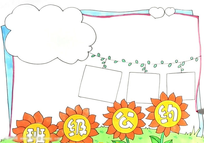 班级公约手抄报简单好画-图3