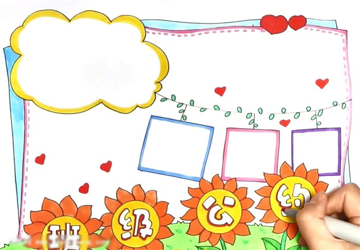 班级公约手抄报简单好画-图4