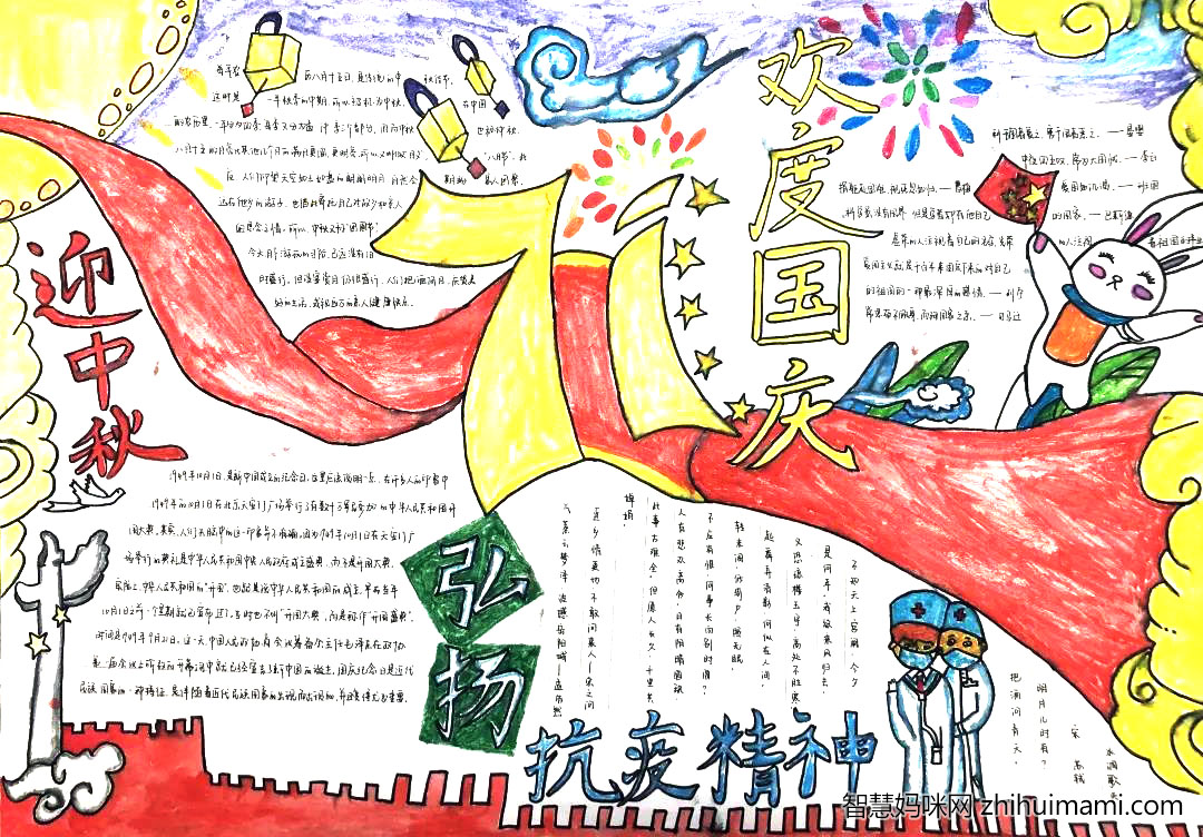 小学生迎中秋手抄报绘画-图2
