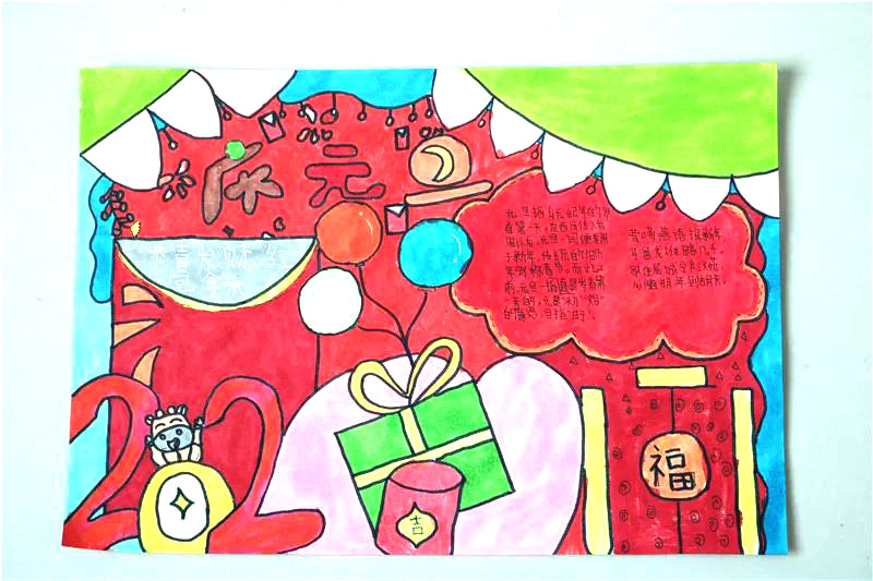 庆元旦手抄报绘画简单漂亮-图7