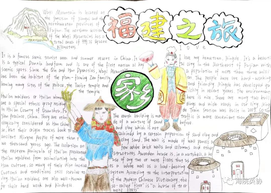 中国传统文化英语手抄报绘画-图7