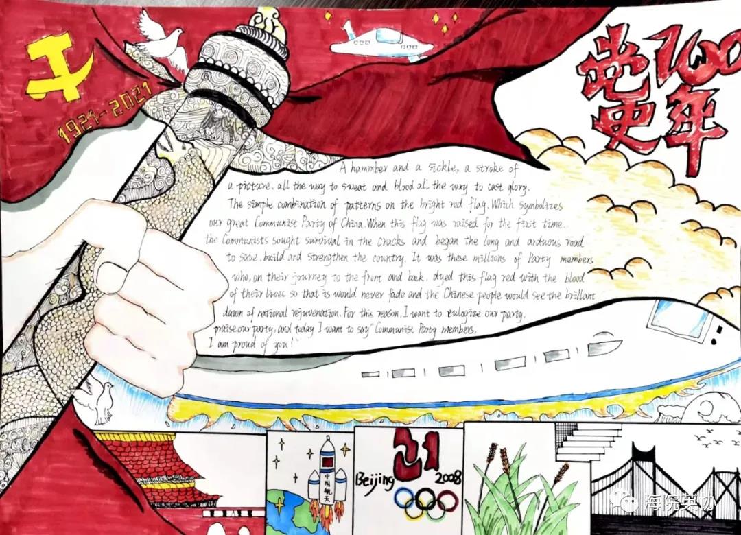 漂亮的中国节日英语手抄报-图3