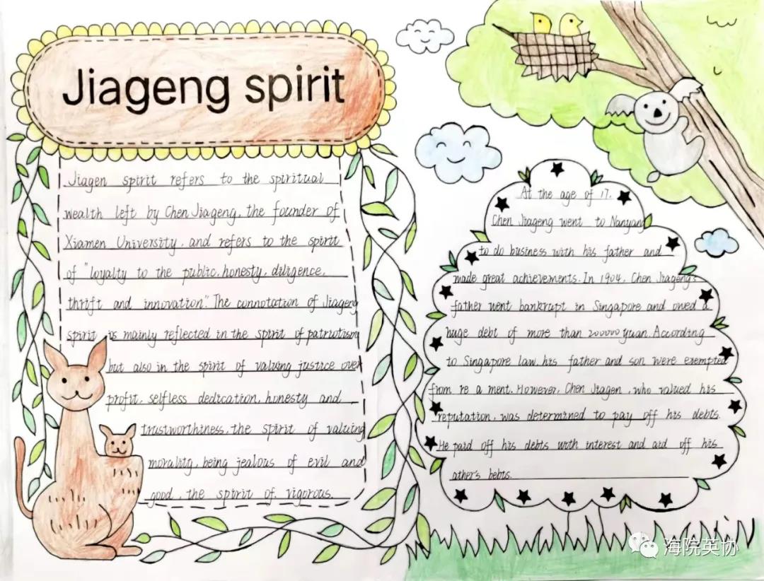 漂亮的中国节日英语手抄报-图7