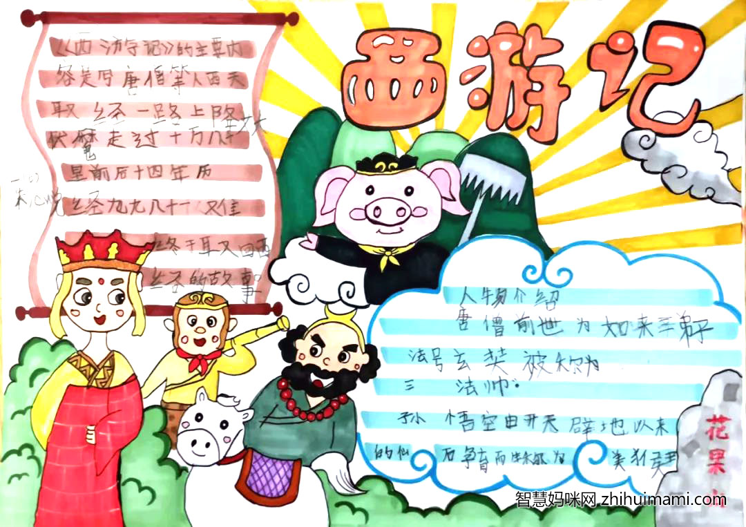 小学生读书手抄报简单又漂亮-图3