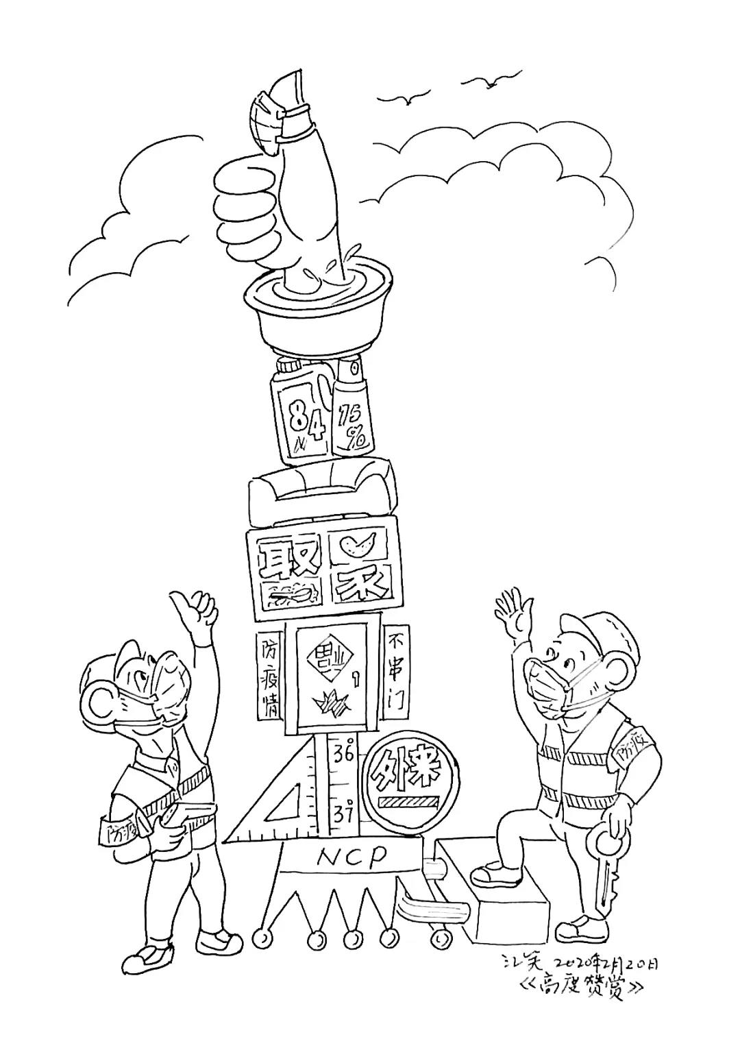 最美逆行者绘画图片（黑板）-图5