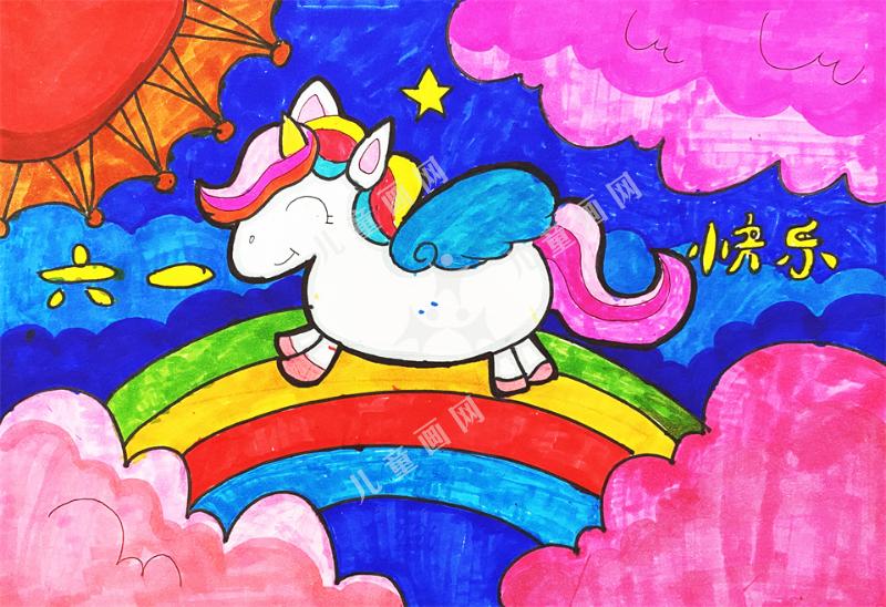 独角兽儿童画