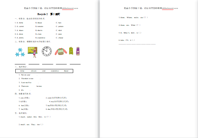 2021年pep四年级下册Recycle 2第二课时练习题及答案含听力-第1张
