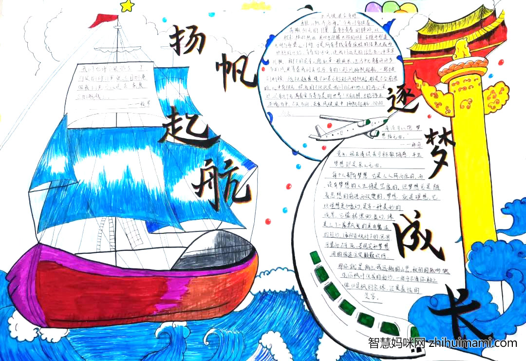 “冬日里的一抹暖阳”主题手抄报-图8