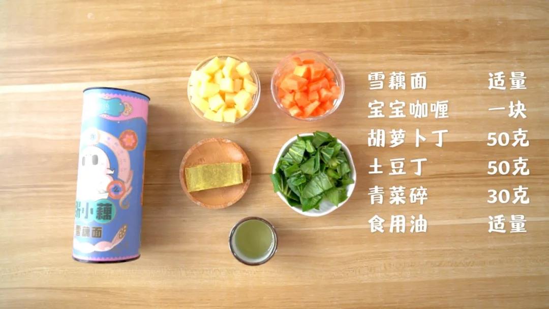 食材准备：​胡萝卜丁50克，土豆丁50克，青菜碎30克，食用油适量