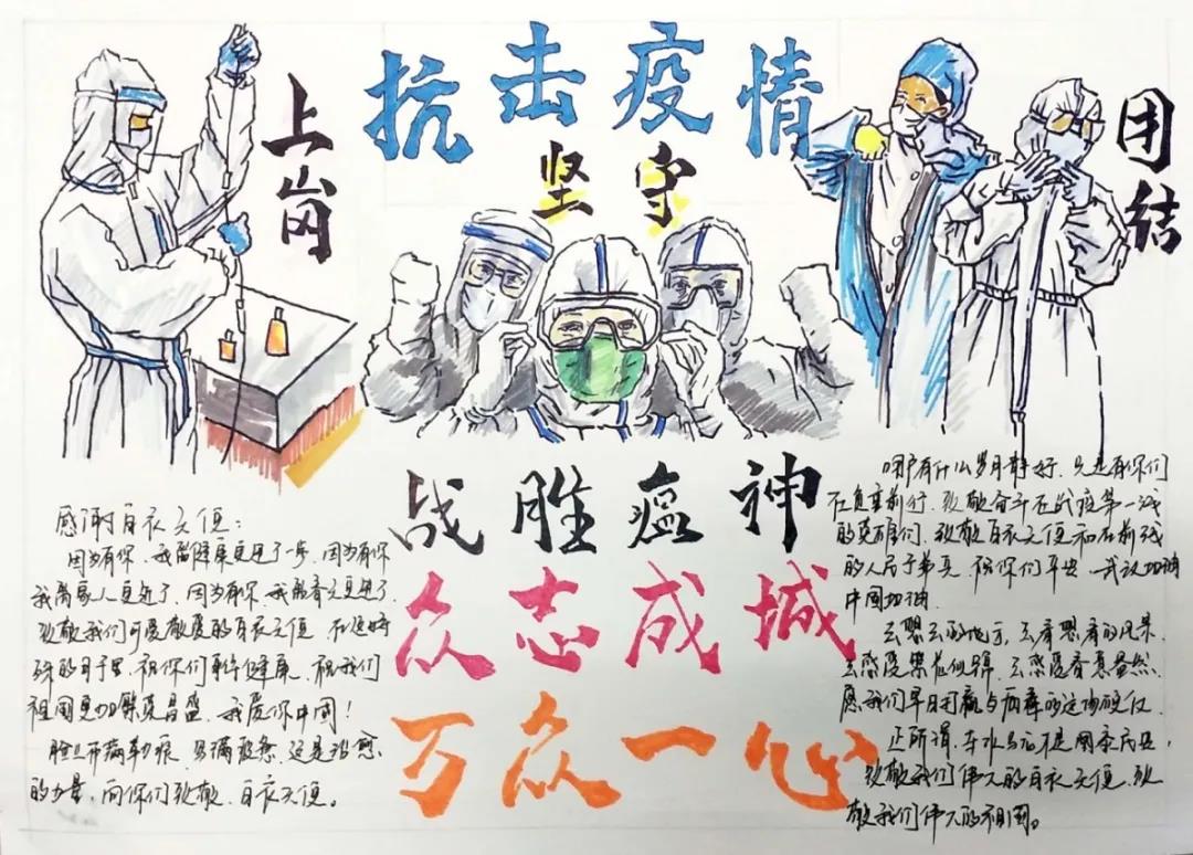 步骤1：抗击病毒、人人有责，齐心协力、共抗病魔，加强防护、从我做起。待着家里，不给国家添乱。拒绝野外从我做起。怀揣美好心情，每一个普通的日子里，都会有不一样的收获！大家一起行动起来，万众一心，抗击疫情，希望大家都能平安健康。从身边的点滴小事做起，勤洗手戴口罩，照顾好自己不给别人添麻烦，每个人都可以是一份力量。出门戴口罩，勤洗手，勤通风，不聚餐，不要让无数人的努力功亏一篑少去人多的地方，多运动，提高免疫力。中国加油！