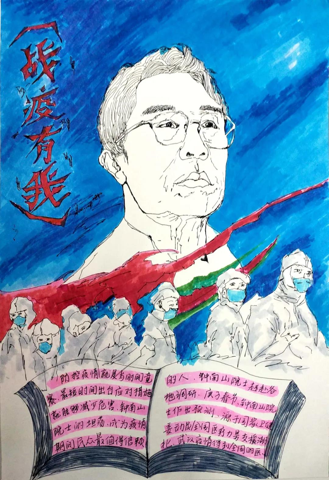 步骤8：在这群人当中，有一位84岁的老院士，叫钟南山，防控疫情就是与时间竞赛，最短时间出台应对措施，就能够减少危害，因此钟南山院士在庚子鼠年春节作出这番预测，源于国家卫健委动员全国医疗力量支援湖北，紧急建设火神山医院和雷神山医院，武汉疫情得到全国的医疗支持和物资供应，他们斗在抗非的最前线上，为抗击非典立下了汗马功劳。这些人他们也许并不光鲜，甚有点卑微，他们的形象在我心中是那样模糊，但他们的精神在我心中却是那样鲜明；不计生死，不求回报，默默坚守的他们，守护着健康，保卫着生命。被他们掩藏在了口罩下坚强的微笑里，藏在了护目镜后坚定的目光下。所以致敬那些可爱可敬的逆行者，致敬那份勇敢奋斗在前线的每一位。