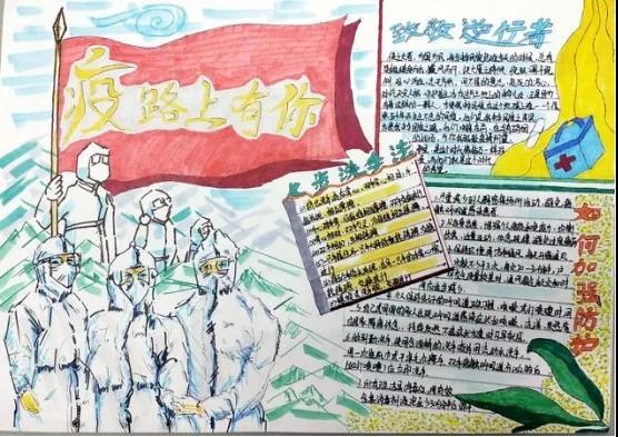 步骤7：抗击疫情并不轻松，我们知道每前进一步的艰难，一切痛苦、逝去、不会因时间流逝而忘记：一切温暖、理解，不会被黑暗吞没，我们见证着、记录着、行动着，一声“加油”，一声“与你同在”在语言上，在行动上，也放在心上。这场没有硝烟的战争，只要祖国所有人民团结在一起，拧成一股绳，万众一心，没有什么困难，不能攻克的，我们有信心，这场仗，我们一定能赢！疫路有你们——抗疫英雄，你们是最美的逆行者！