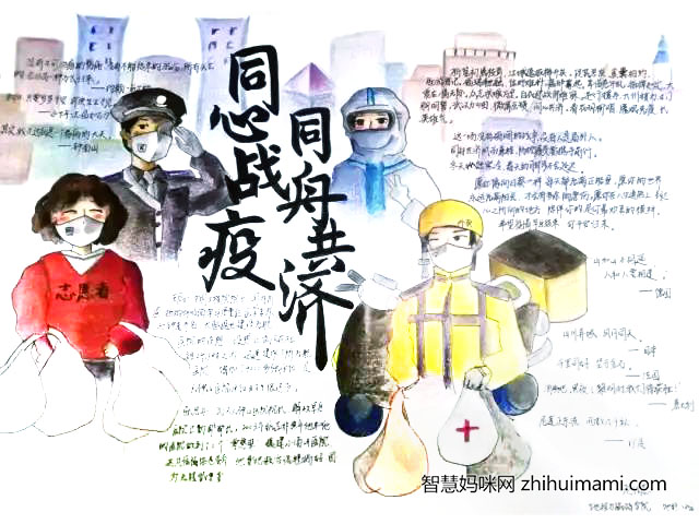 7张漂亮的同心战役手抄报图片-图1