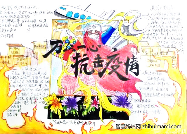 7张漂亮的同心战役手抄报图片-图2