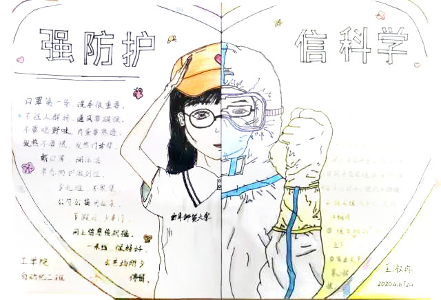 7张漂亮的同心战役手抄报图片-图7