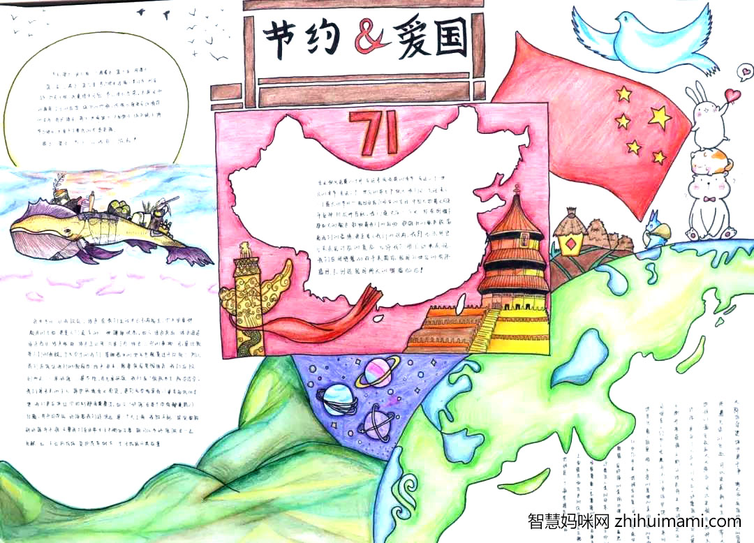 节约粮食致敬祖国手抄报怎么画-图3