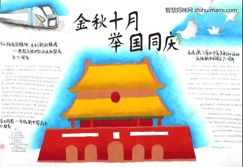 节约粮食致敬祖国手抄报怎么画-图7