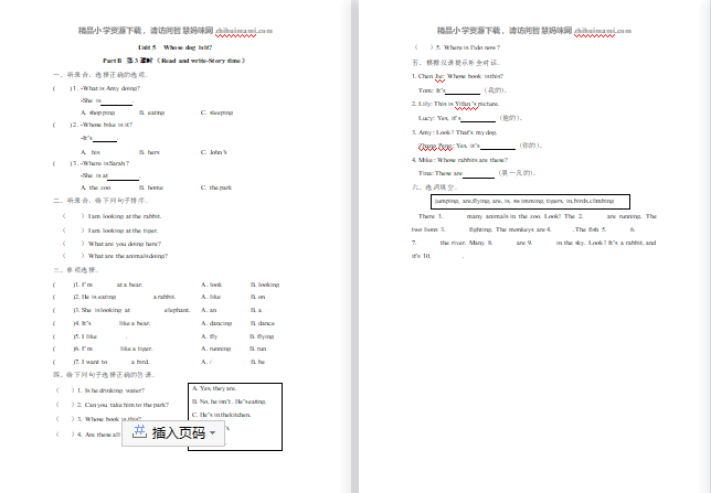 2021年五年级英语下册Unit 5 Part B第三课时练习题及答案含听力-第1张
