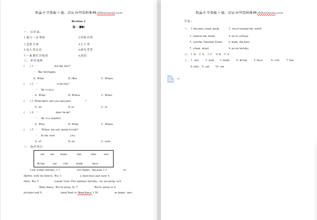 2021年陕旅版六年级英语下册Revision 2课堂练习题及答案-第1张