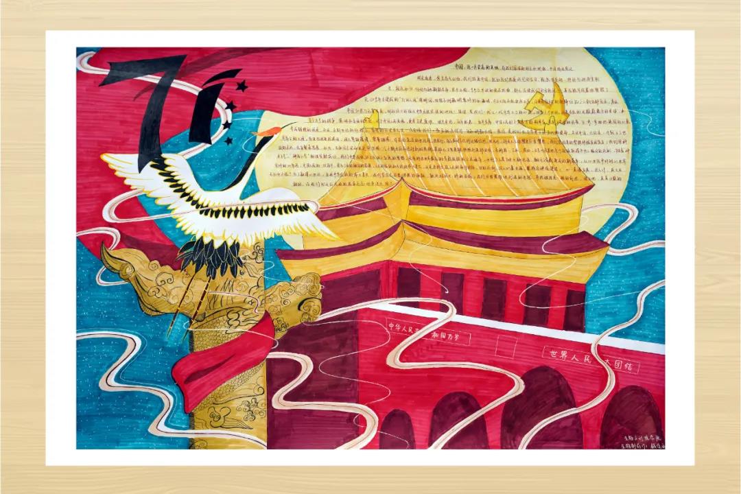 致敬祖国节约光荣的手抄报