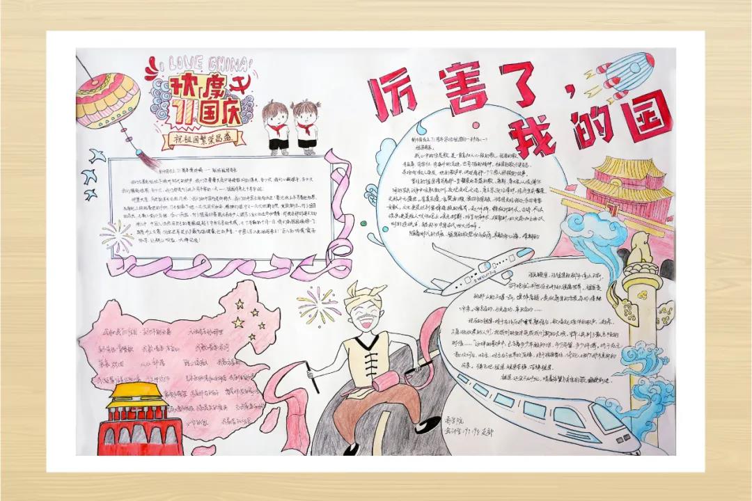 关于节约光荣的主题手抄报-图1