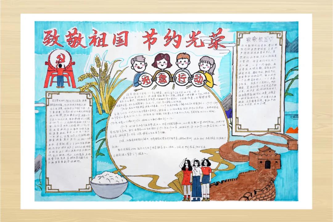 关于节约光荣的主题手抄报-图2