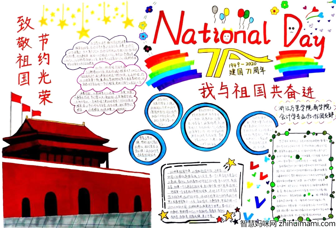 节约光荣手抄报一等奖作品-图3