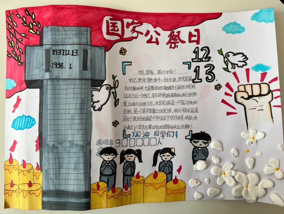 勿忘国耻复兴中华手抄报-图1