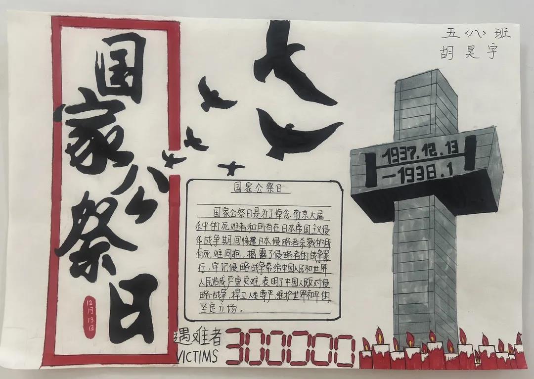 勿忘国耻主题手抄报-图3