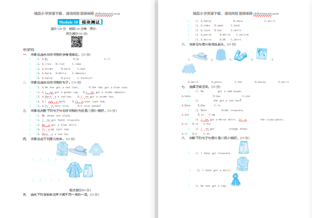 2021年外研版三年级英语下册模块十测试题及答案含听力mp3-第1张