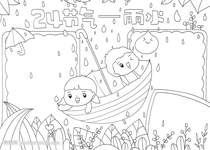 24节气雨水手抄报漂亮-图3
