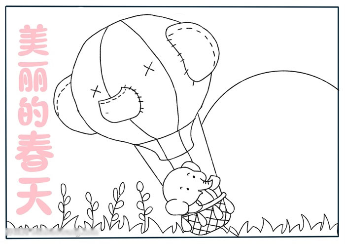 关于美丽的春天手抄报-图3