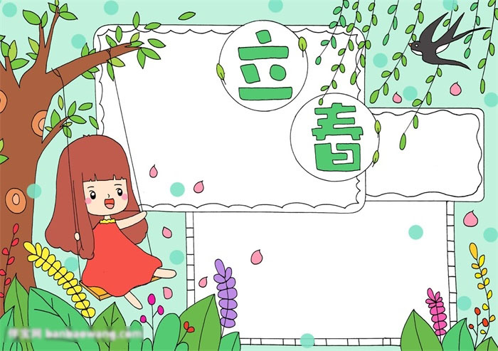 非常漂亮的立春手抄报-图4