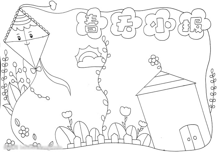 关于春天的春天小报漂亮-图3