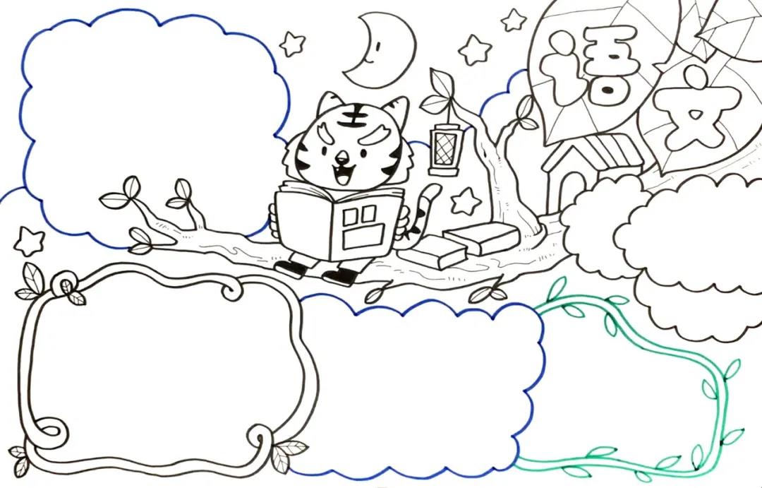 漂亮的语文学科手抄报-图5