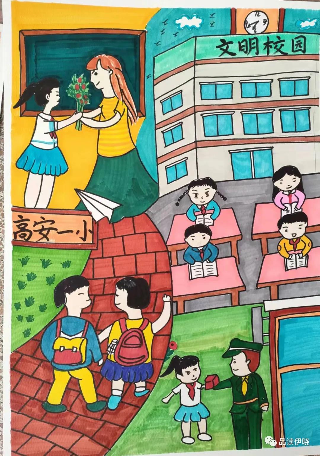 文明校园儿童绘画作品-图1