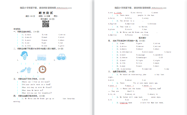 2021年外研版五年级英语下册模块十测试题及答案含听力mp3-第1张