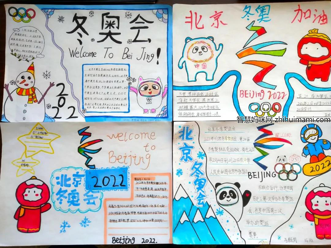 我与冰雪有个约会主题手抄报-图7