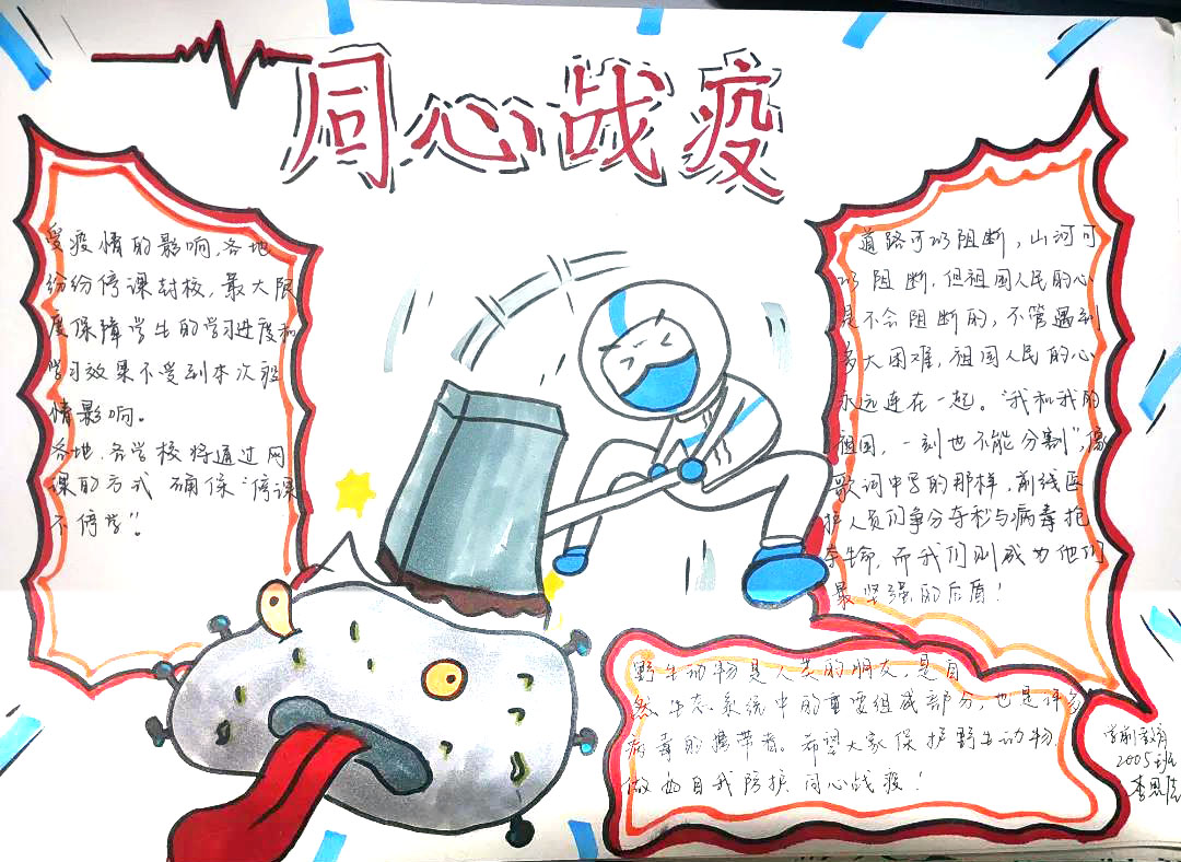“同心战疫，西安加油”主题手抄报-图8