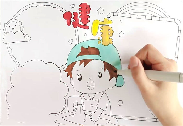 健康手抄报教程-图3