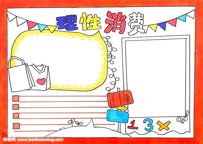 怎么画关于理性消费的手抄报-图4