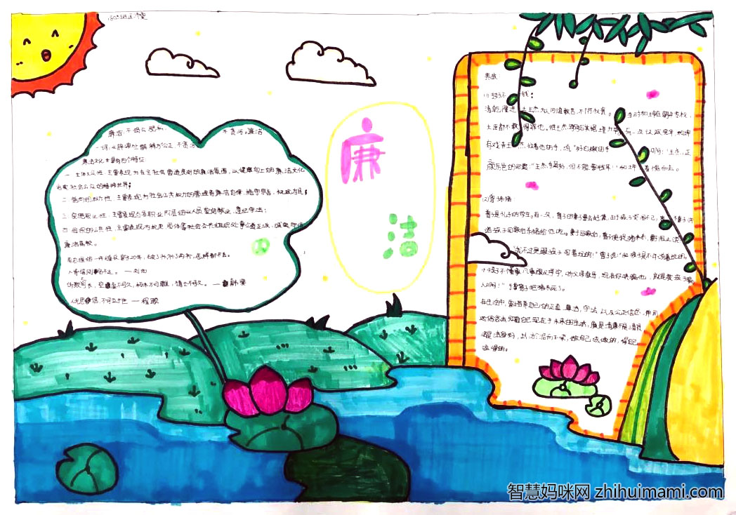 五年级廉洁手抄报简单漂亮-图2