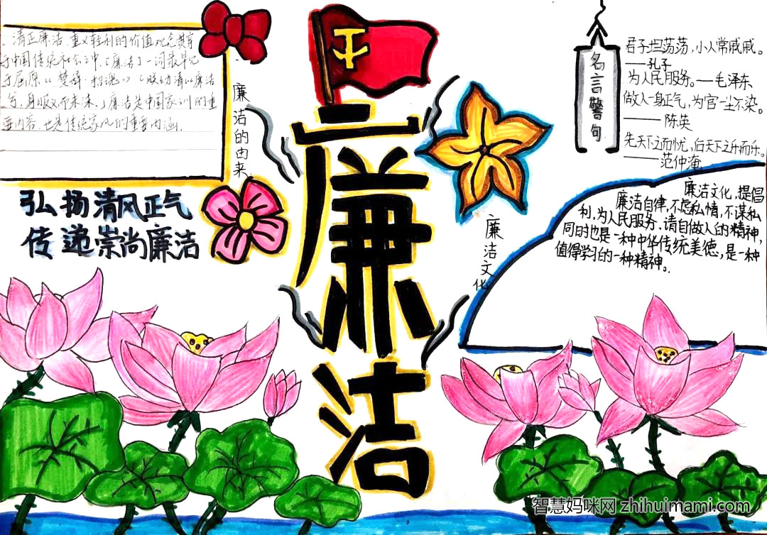 廉洁守法手抄报绘画简单漂亮-图2