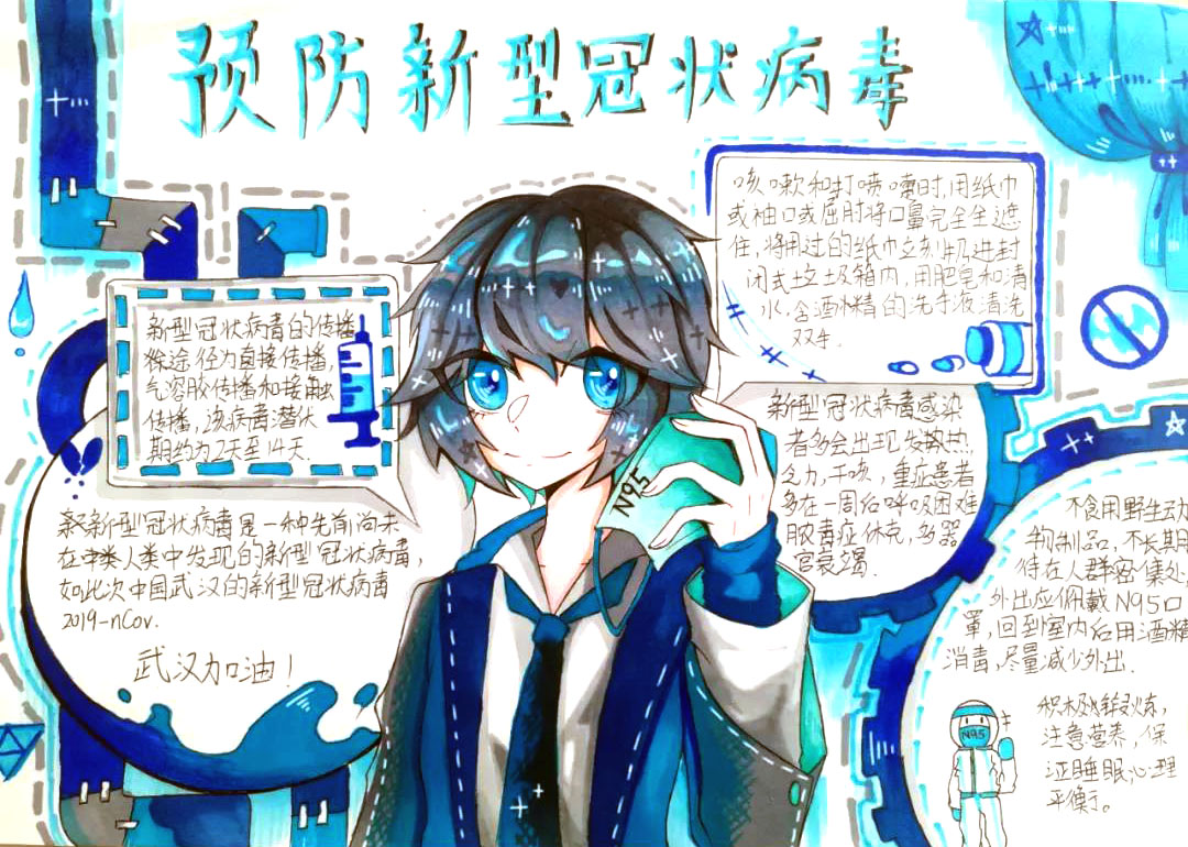 讲卫生防疾病手抄报简单漂亮-图4