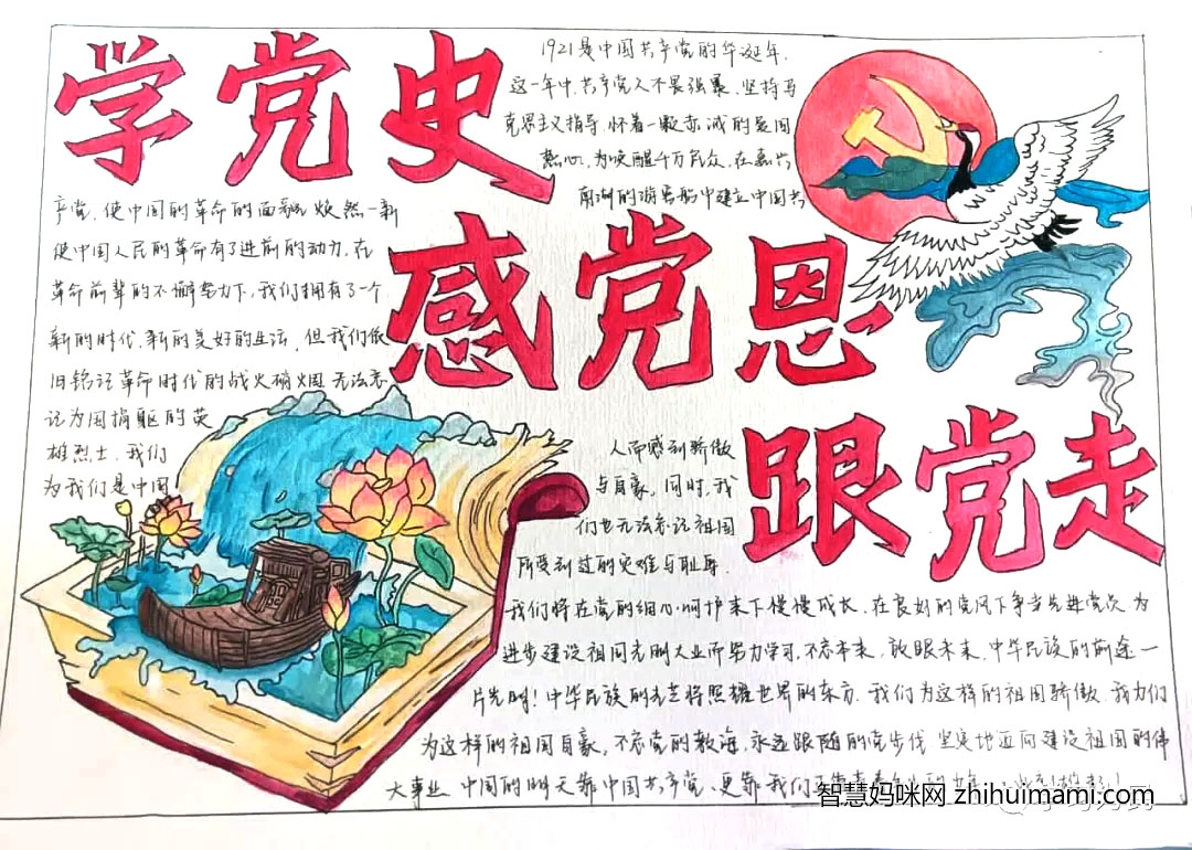 步骤4：《喜迎建国七十周年》  万山欢呼四海笑，  中华神龙冲云霄。  喜迎建国七十年，  人间奇迹多创造。