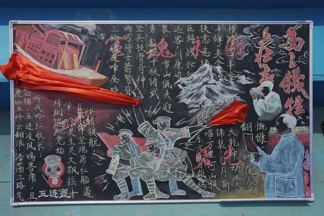 “军旗跟着党旗走，成才报国守初心”主题黑板报-图6