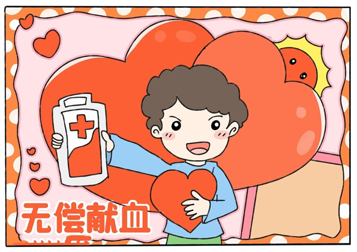 无偿献血手抄报教程-图4