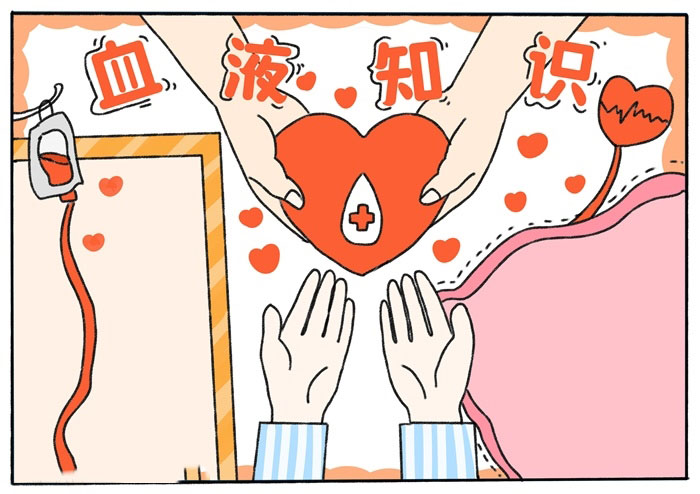 关于血液知识的手抄报怎么画-图4