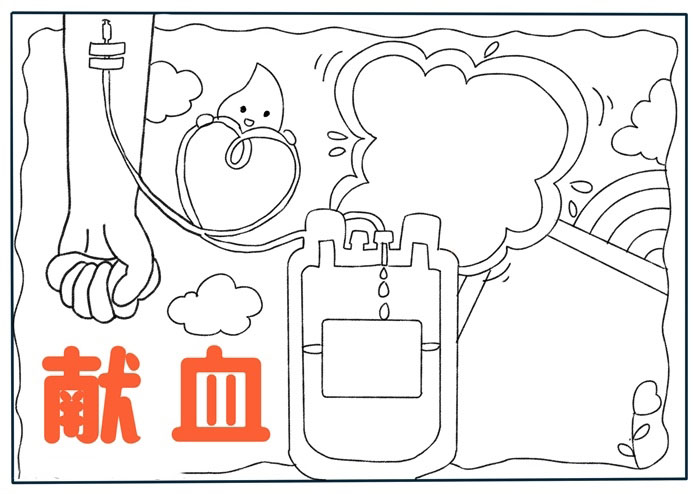小学六年级关于献血的手抄报-图2