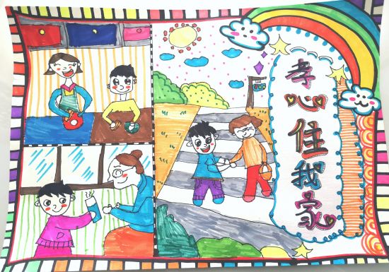 百善孝为先主题儿童画-图4